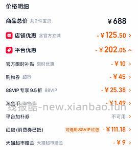 🐱超 铂钻蓝标8.5kg*3盒 +蓝标4.2kg。充猫超卡后约 62r/盒（赠送的4.2kg计算为31r） - 线报酷