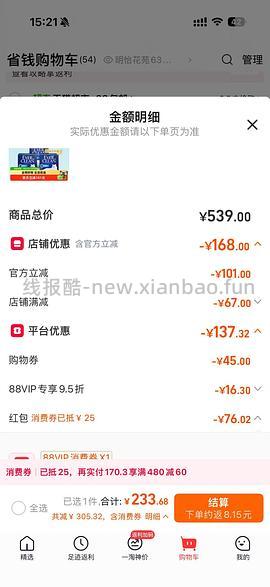 🐱超 铂钻蓝标8.5kg*3盒 +蓝标4.2kg。充猫超卡后约 62r/盒（赠送的4.2kg计算为31r） - 线报酷