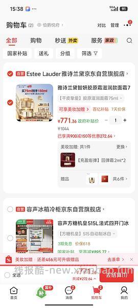 超好价智妍面霜150ml到手703 （日产的，介意就别看别买！ - 线报酷