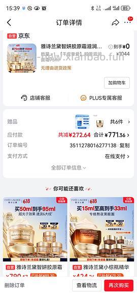 超好价智妍面霜150ml到手703 （日产的，介意就别看别买！ - 线报酷