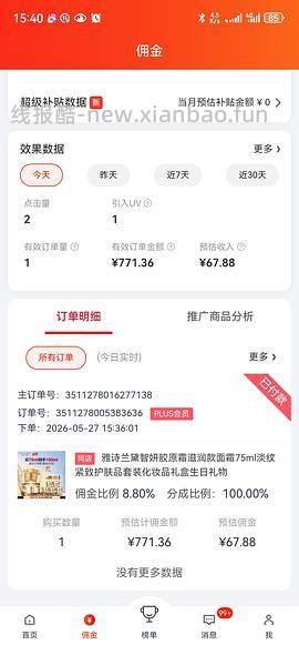 超好价智妍面霜150ml到手703 （日产的，介意就别看别买！ - 线报酷