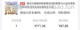 超好价智妍面霜150ml到手703 （日产的，介意就别看别买！ - 线报酷