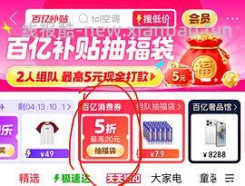 TCL大1匹空调1145，简单作业 - 线报酷