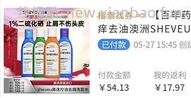 塞逸/selsun 紫盖200ml，18/瓶 可能还能更低 作业简单，价格很好 - 线报酷