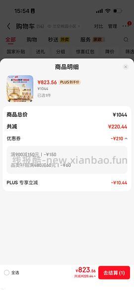 超好价智妍面霜150ml到手703 （日产的，介意就别看别买！ - 线报酷
