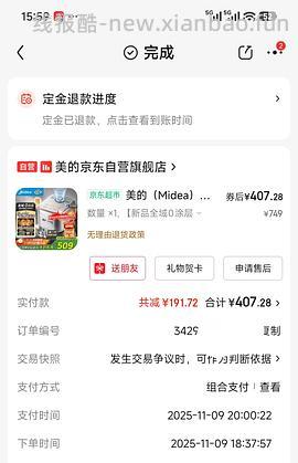 美的花瓣IH电饭煲 💰195.13 - 线报酷