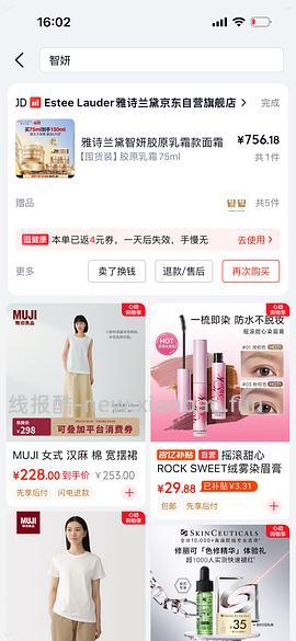 超好价智妍面霜150ml到手703 （日产的，介意就别看别买！ - 线报酷
