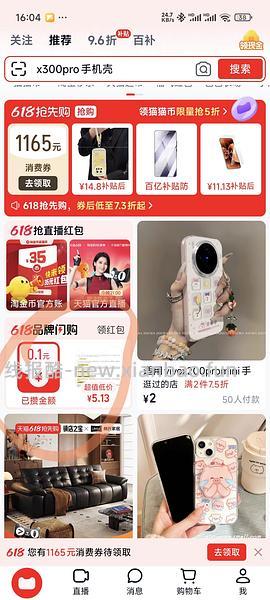 小米15ultra 16+512G刚需好价3950+ - 线报酷