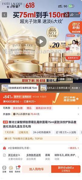 超好价智妍面霜150ml到手703 （日产的，介意就别看别买！ - 线报酷