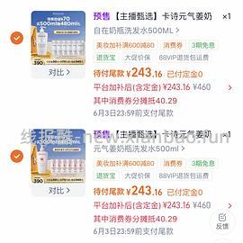 刚需卡诗元气姜/双重/白金，294💰 500ml+80ml*7 - 线报酷