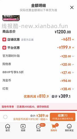渴望鱼最低 370➕ 需大量淘金币！！！ - 线报酷