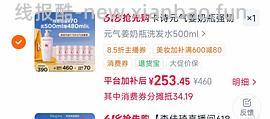 刚需卡诗元气姜/双重/白金，294💰 500ml+80ml*7 - 线报酷