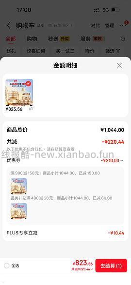 超好价智妍面霜150ml到手703 （日产的，介意就别看别买！ - 线报酷
