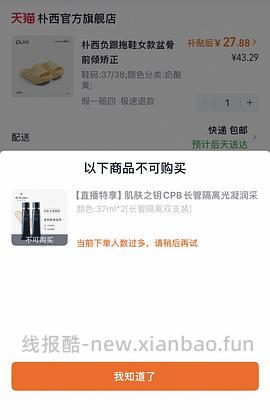 cpb隔离520得3隔离3洁面2小样 - 线报酷