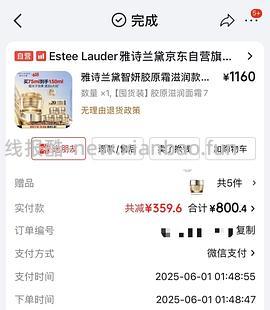 超好价智妍面霜150ml到手703 （日产的，介意就别看别买！ - 线报酷
