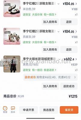 好看李宁凉鞋低于100 - 线报酷