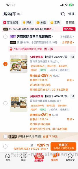 价格贵了16+，爱肯拿史低，牧场201-返利，农场246-返利 - 线报酷