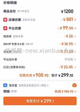 价格贵了16+，爱肯拿史低，牧场201-返利，农场246-返利 - 线报酷