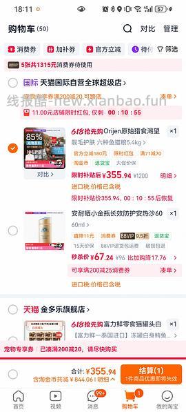 渴望鱼最低 370➕ 需大量淘金币！！！ - 线报酷