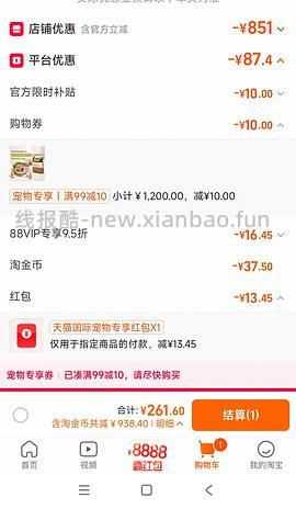 价格贵了16+，爱肯拿史低，牧场201-返利，农场246-返利 - 线报酷