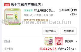 ⚠️⚠️收到的姐妹注意看日期，去找客服battle 🚗跑，无赠品，味全好价，48买12瓶300ml+2瓶1.6l柠檬汁 - 线报酷
