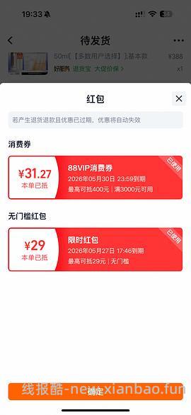珀莱雅双抗精华140💰得100ml或125💰得红宝石面霜100ml - 线报酷