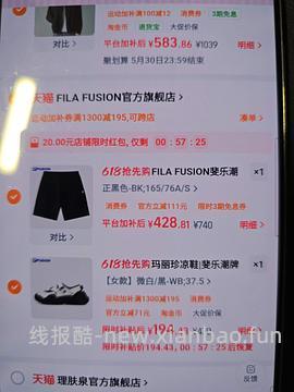 车跑无淘礼金 斐乐海螺凉鞋172 - 线报酷