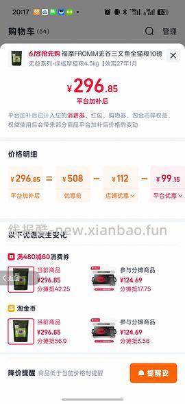 毛孩子口粮 绿福摩 超好价260+ - 线报酷