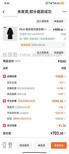 车跑无淘礼金 斐乐海螺凉鞋172 - 线报酷