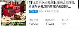 诸老大粽子礼盒1300g 14元（刷券无需积分） - 线报酷