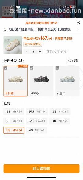 好看李宁凉鞋低于100 - 线报酷