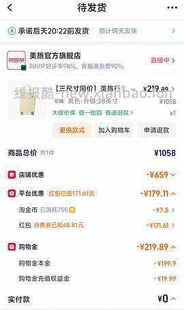 170+可拿下美旅行李箱28寸 - 线报酷