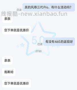 风尊3代pro 大1.5匹 💰1915.52 - 线报酷