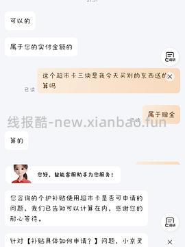 车回 有个护40-20复购补贴的来反薅薇尔卫生巾 - 线报酷