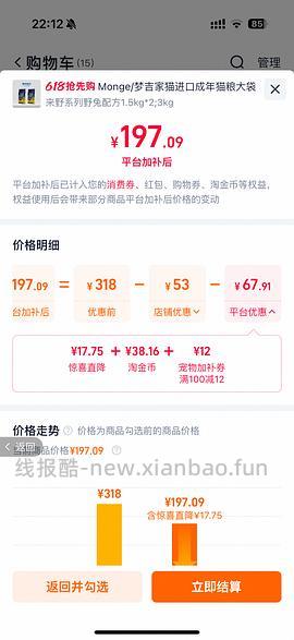 【车疑走】梦吉3kg97 - 线报酷