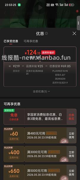🚗走，钙尔奇铂金液体钙112元3瓶360粒 - 线报酷