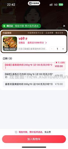 诸老大粽子礼盒1300g 14元（刷券无需积分） - 线报酷