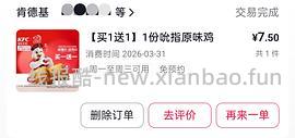 【交流】一款每天都能至少便宜-2的优惠团购app - 线报酷