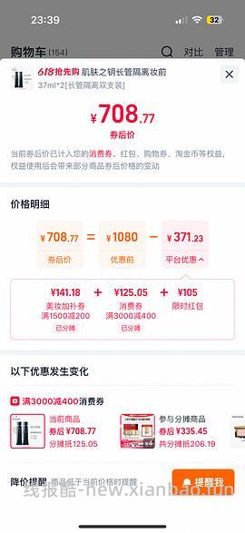 cpb隔离520到手3隔离2小样3洁面 - 线报酷