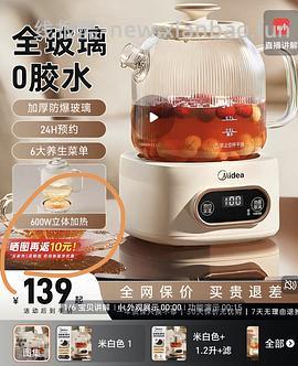 好价，美的全玻璃养生壶62r - 线报酷