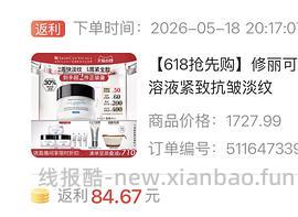 更便宜了！修丽可age面霜套装，有用请dd - 线报酷