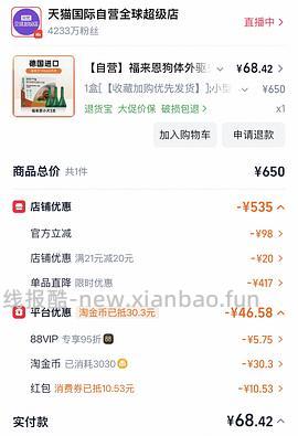 福来恩10kg简单作业67左右 - 线报酷