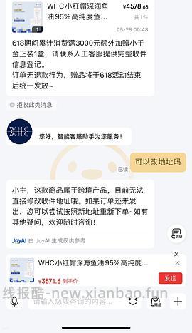 京东WHC小红帽95%高纯度鱼油246.3一盒 - 线报酷