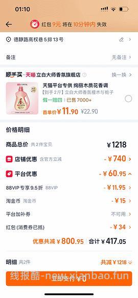 百思图鞋子2双270左右 - 线报酷