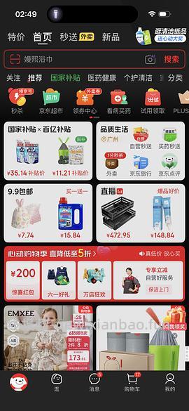 作业|e 洁 1.3 丝垃圾袋它又回来了，这次低于 0.06/个 - 线报酷