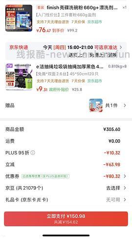 作业|e 洁 1.3 丝垃圾袋它又回来了，这次低于 0.06/个 - 线报酷
