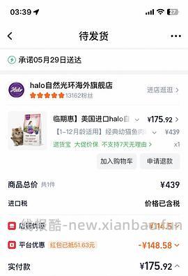 halo自然光环幼猫粮10磅185 - 线报酷