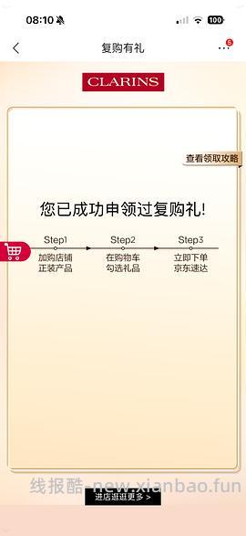 972拿下娇韵诗双萃精华105ml ＋大量赠品 - 线报酷