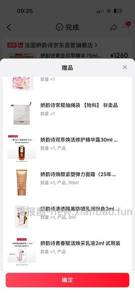 972拿下娇韵诗双萃精华105ml ＋大量赠品 - 线报酷