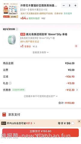 许翠花 2.5kgx4 包 47，jd 简单车 - 线报酷
